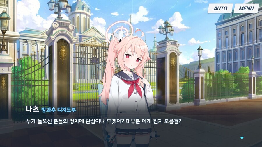 블루아카]일반 학생들의 티파티 인식_9.jpg