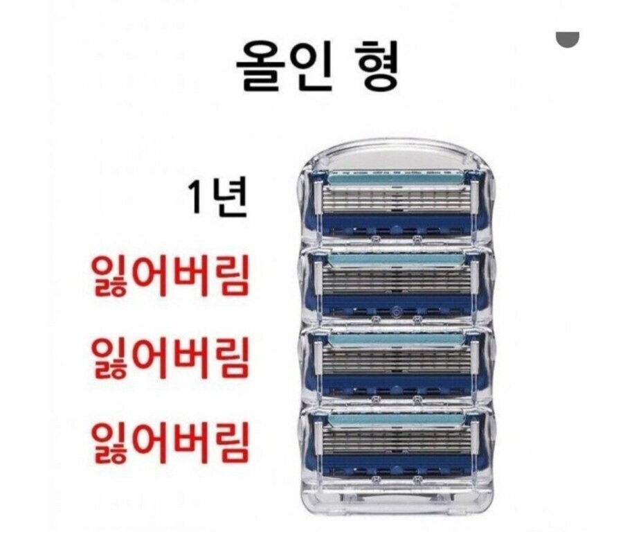 남자들 면도기 공감_2.jpg
