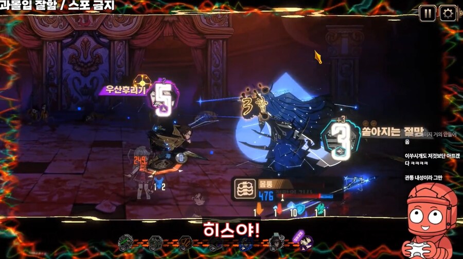 림버스+인방) 여히스 vs 절쟈_2.png
