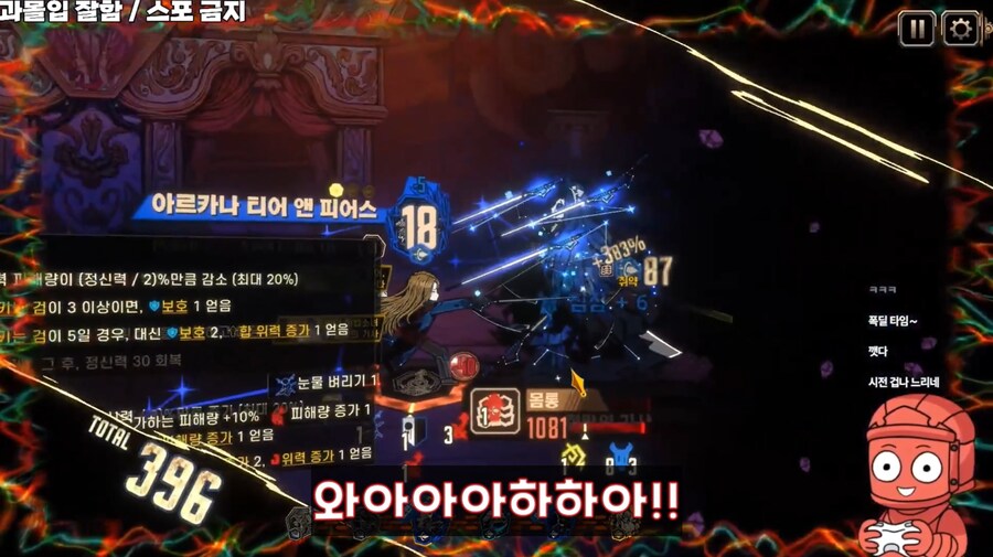 림버스+인방) 여히스 vs 절쟈_18.png