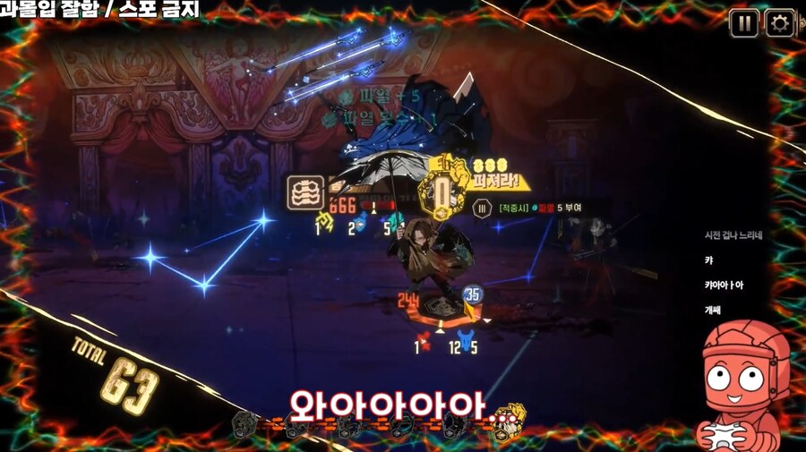 림버스+인방) 여히스 vs 절쟈_19.png