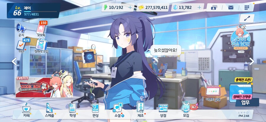 블루아카) 모모톡 청휘석 대충 얼만큼 줌?_1.jpg