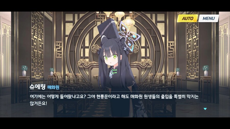 블루아카]현룡문도 매화원생을 막을수는 없다!_2.png
