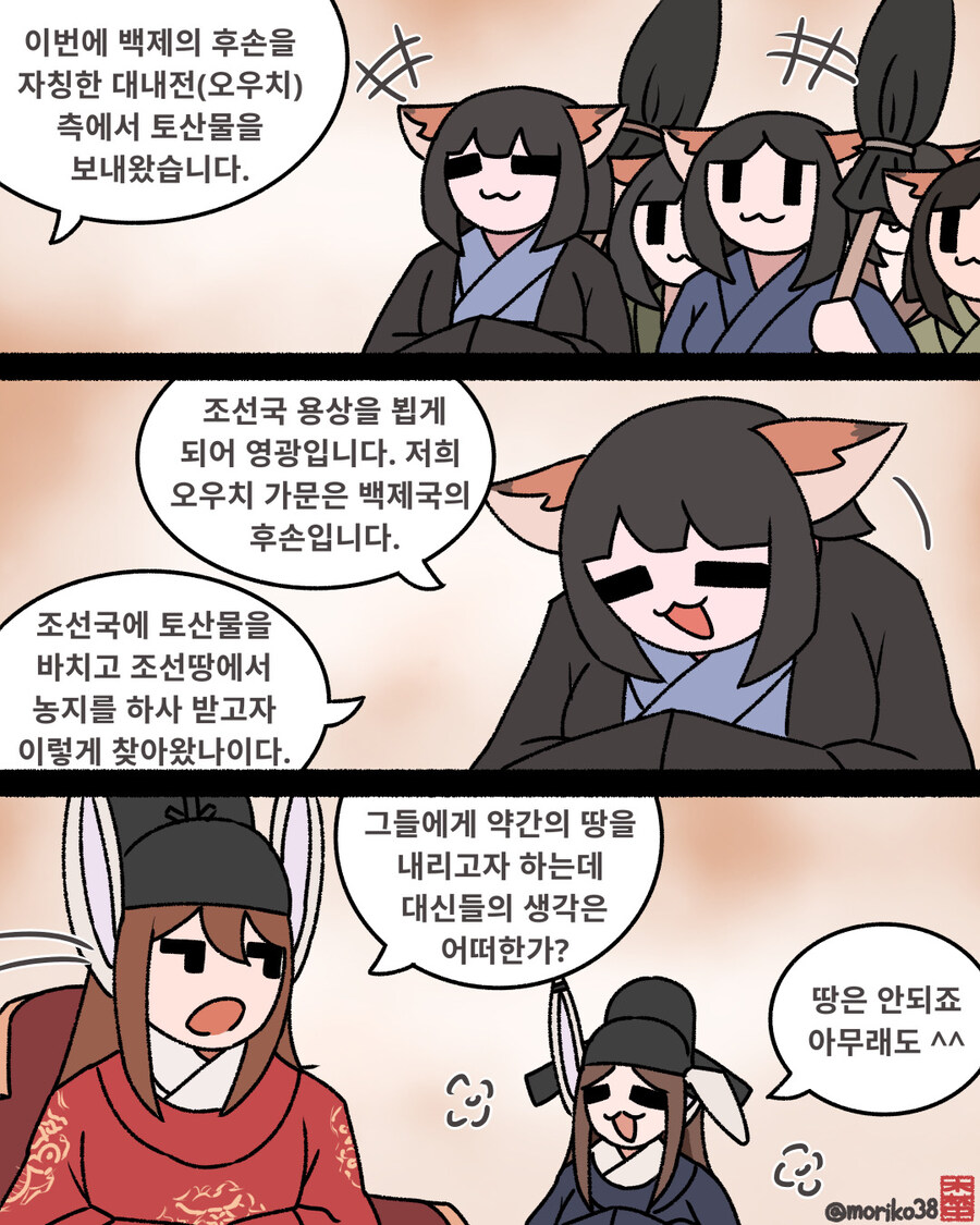 도-모 백제 후손 데스_1.jpg