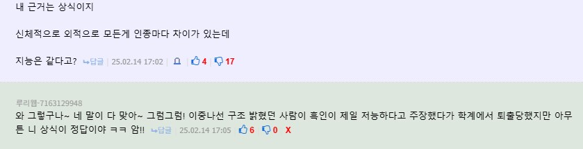 진짜 철판 깔고 이악물고서 아득바득 유게하는 애가 있긴하구나ㄷㄷ_2.png
