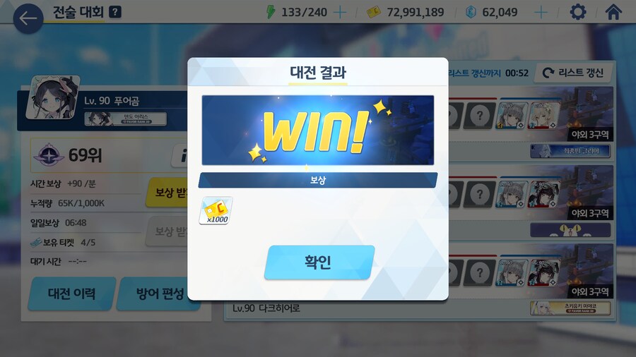 블루아카) 전술대회 순위가 탐나서 보자마자 들이박았다!_1.png