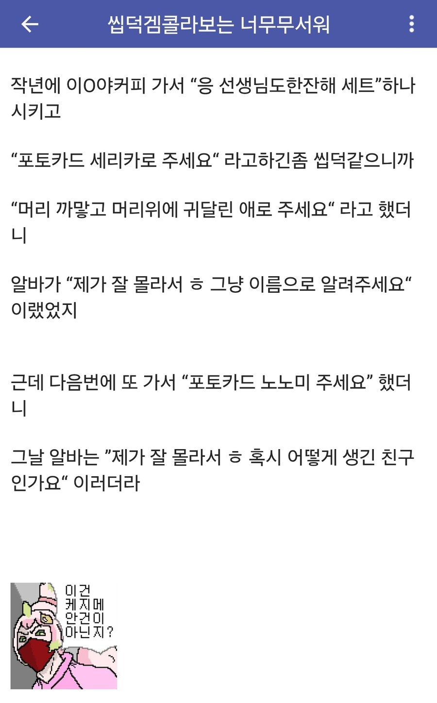 블루아카) 커피체인 콜라보 극한의 이지선다 .jpg_1.jpg