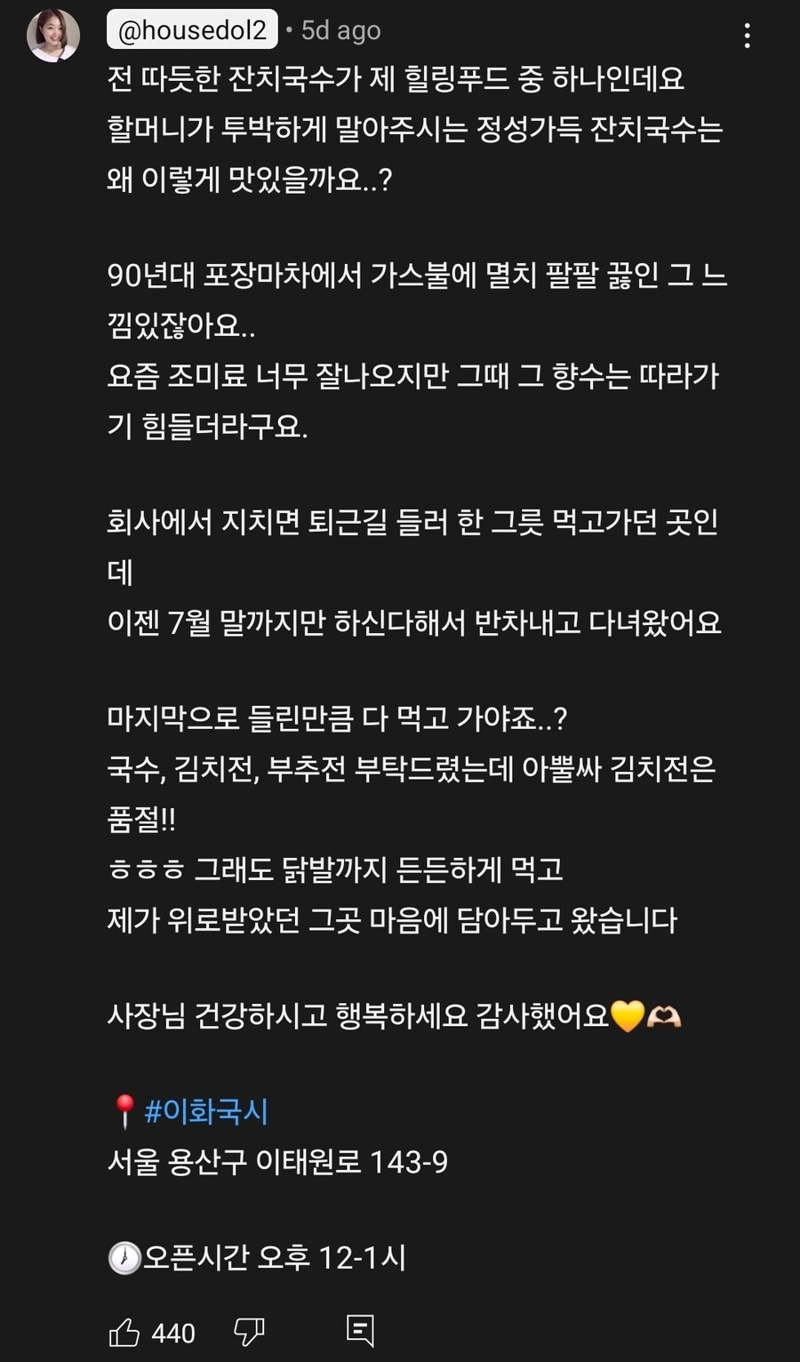 단골식당이 곧 문 닫는다고 해서 찾아간 유튜버_1.jpg