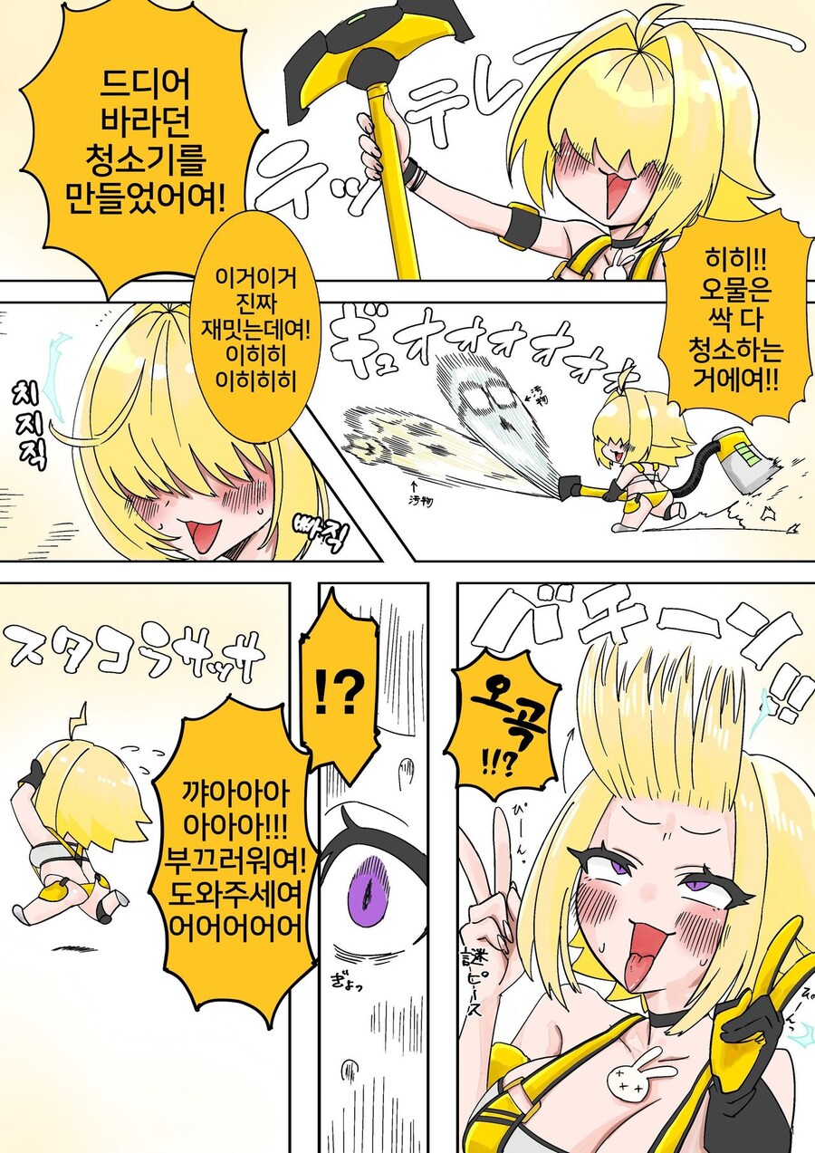니케)일레그가 오고곡 하는 manhaw_1.jpg