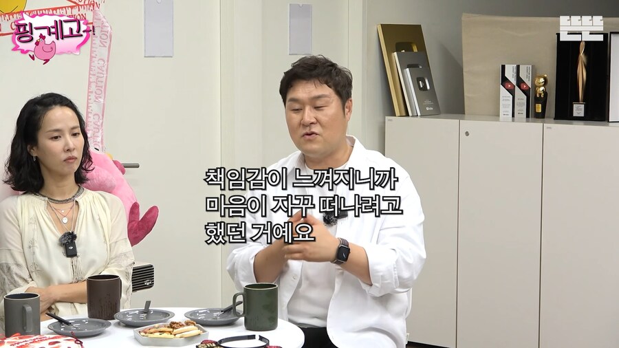 유튜브 채널 핑계고의 비틱_1.jpg