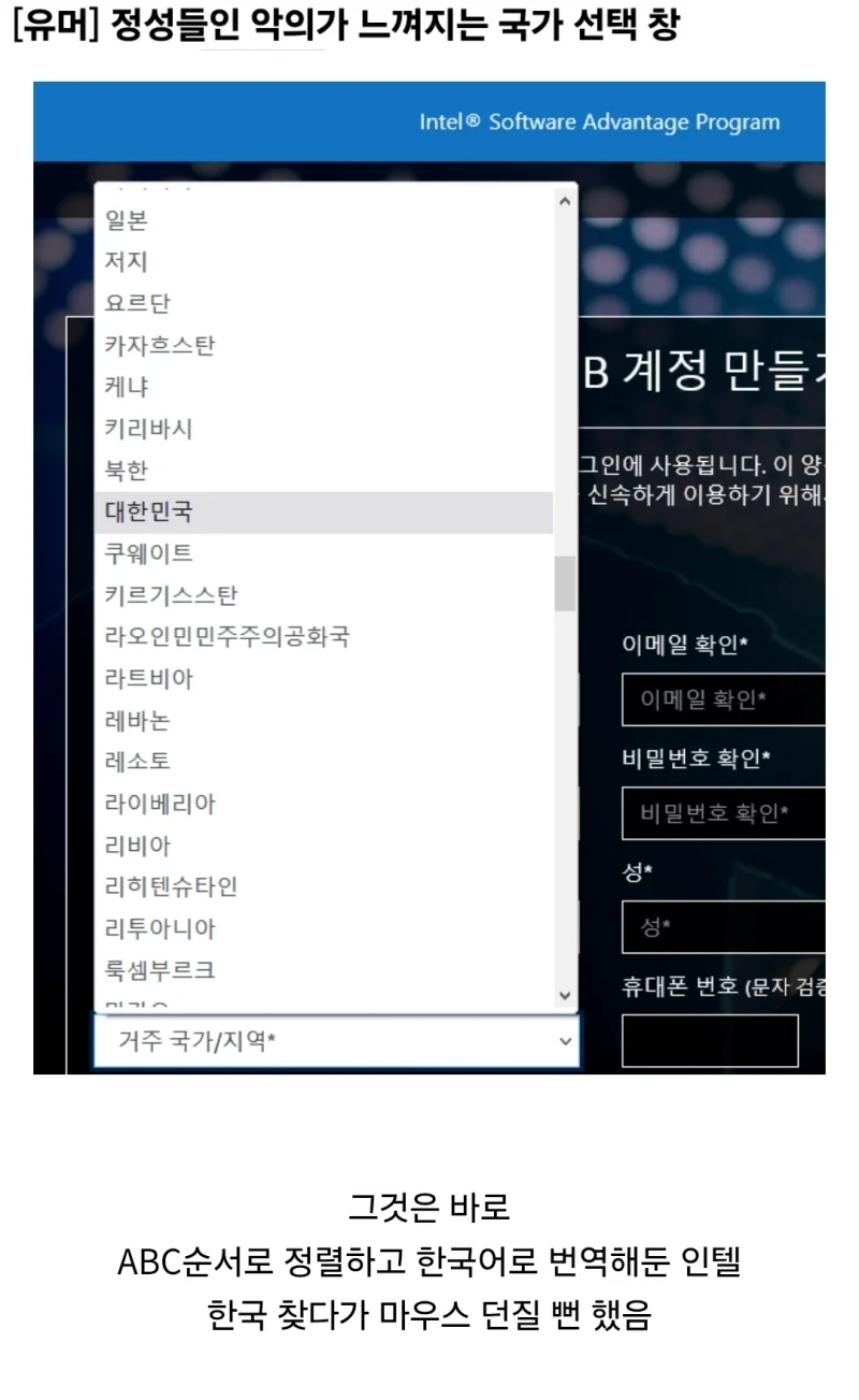 해외사이트에서 한국인들을 괴롭히는 법_3.webp