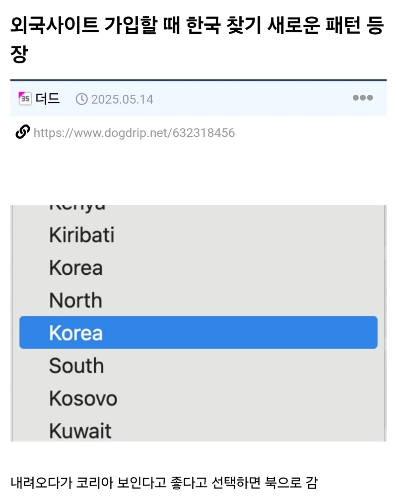 해외사이트에서 한국인들을 괴롭히는 법_5.webp