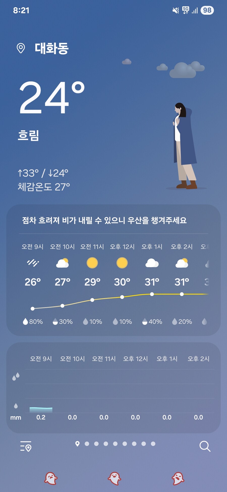 서코 도착 2트_2.jpg