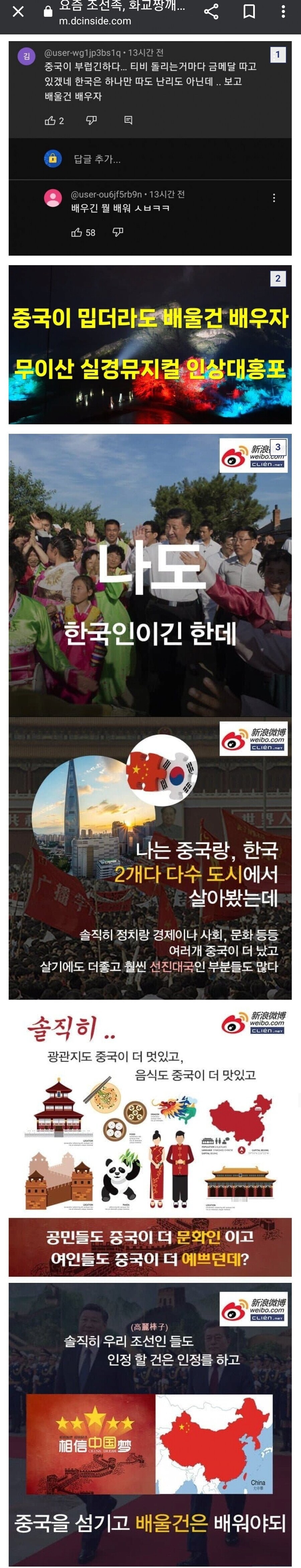 요즘 중국인들이 밀고있는것 .jpg_1.jpg