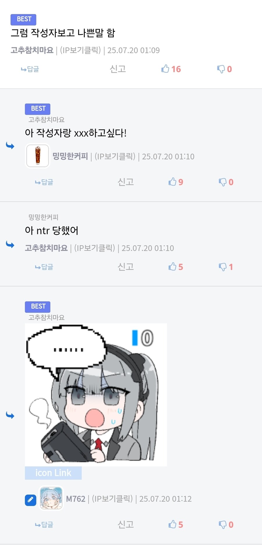 나쁜말 하지 말라는 글에 댓글 다는 디시인_1.jpg