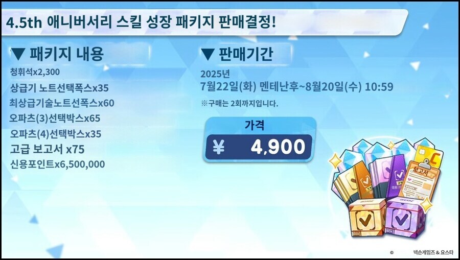 핵과금 입장에서 보는 어제 방송 내용_2.jpg