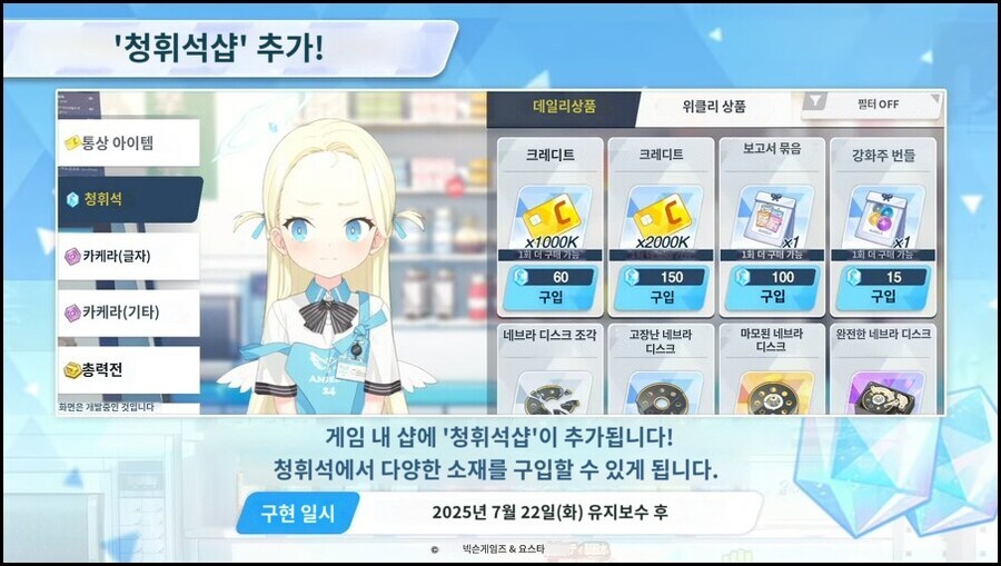 핵과금 입장에서 보는 어제 방송 내용_3.jpg