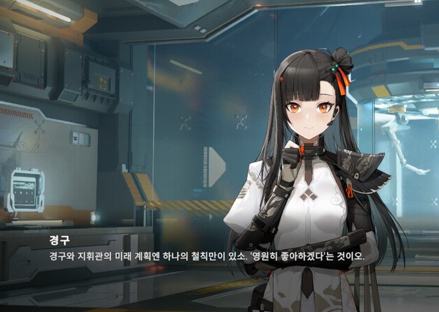 소전2)경구 말투가 호불호 갈리긴 하는데_4.png