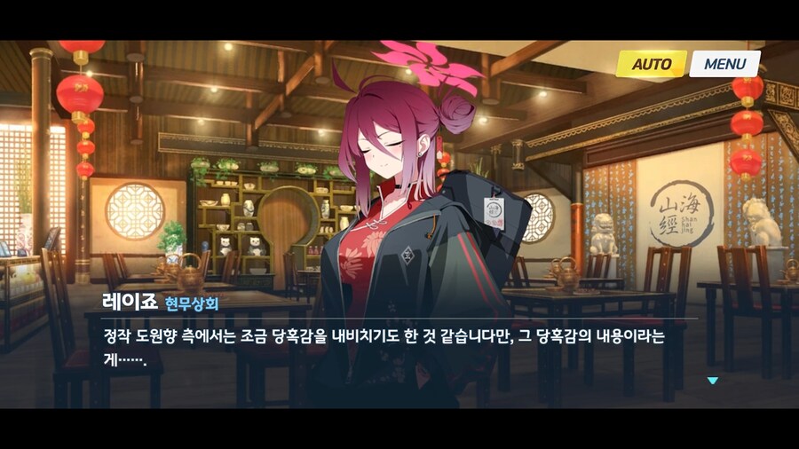 블루아카]남이사 누가 뭘 어떻게 먹든 뭔 상관이람?_4.png