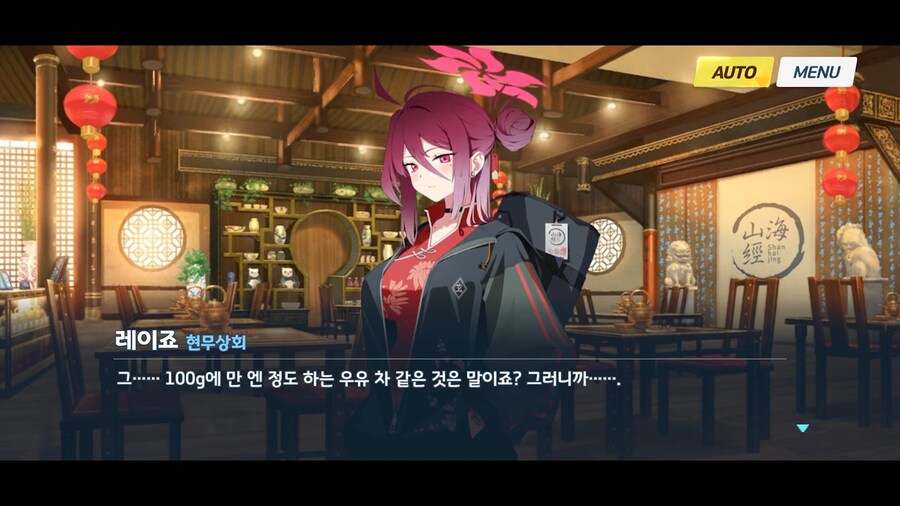 블루아카]남이사 누가 뭘 어떻게 먹든 뭔 상관이람?_8.png