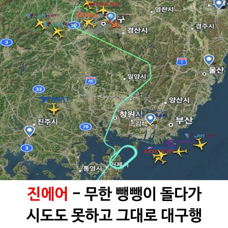 폭우 때문에 착륙 힘들었던 김해공항....jpg_2.jpg