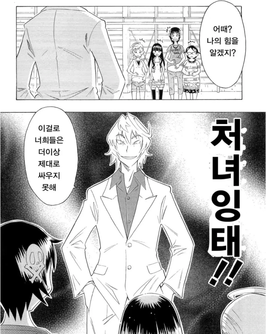 초등학교 여학생들이 단체로 임신하는 만화_12.webp