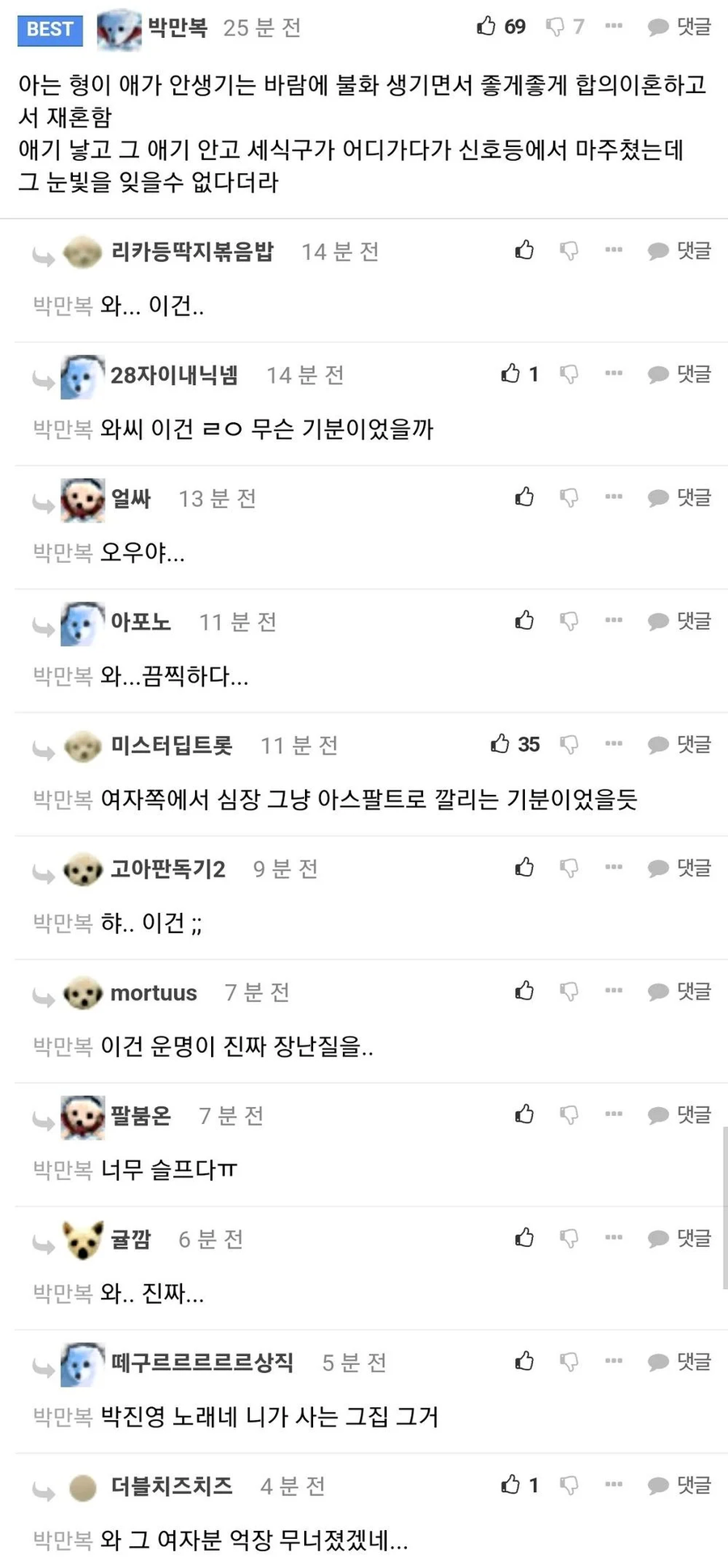 당근거래하다 전여친 만난 썰_2.webp