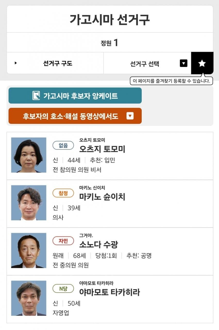 일본 세습정치 근황.jpg_2.jpg