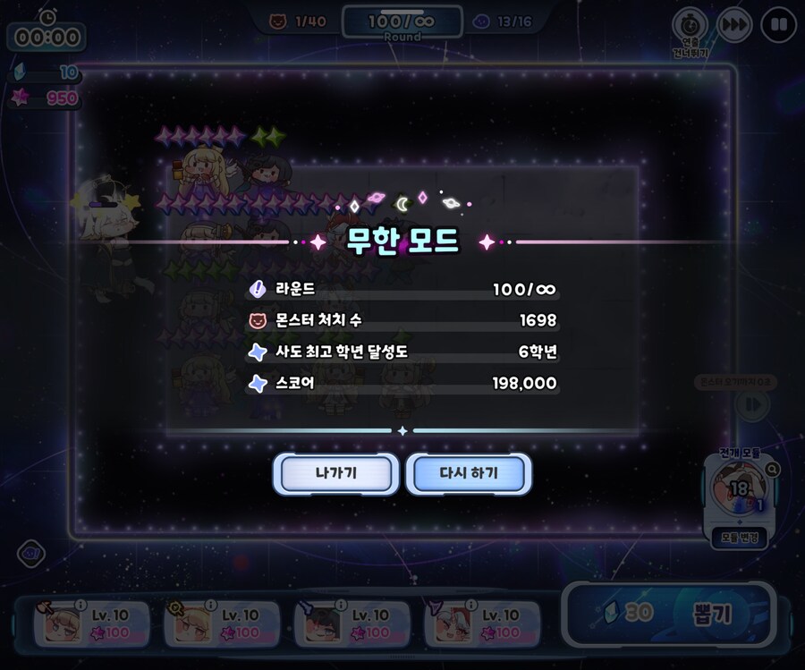 트릭컬) 아 100단계서 막혔네._1.png