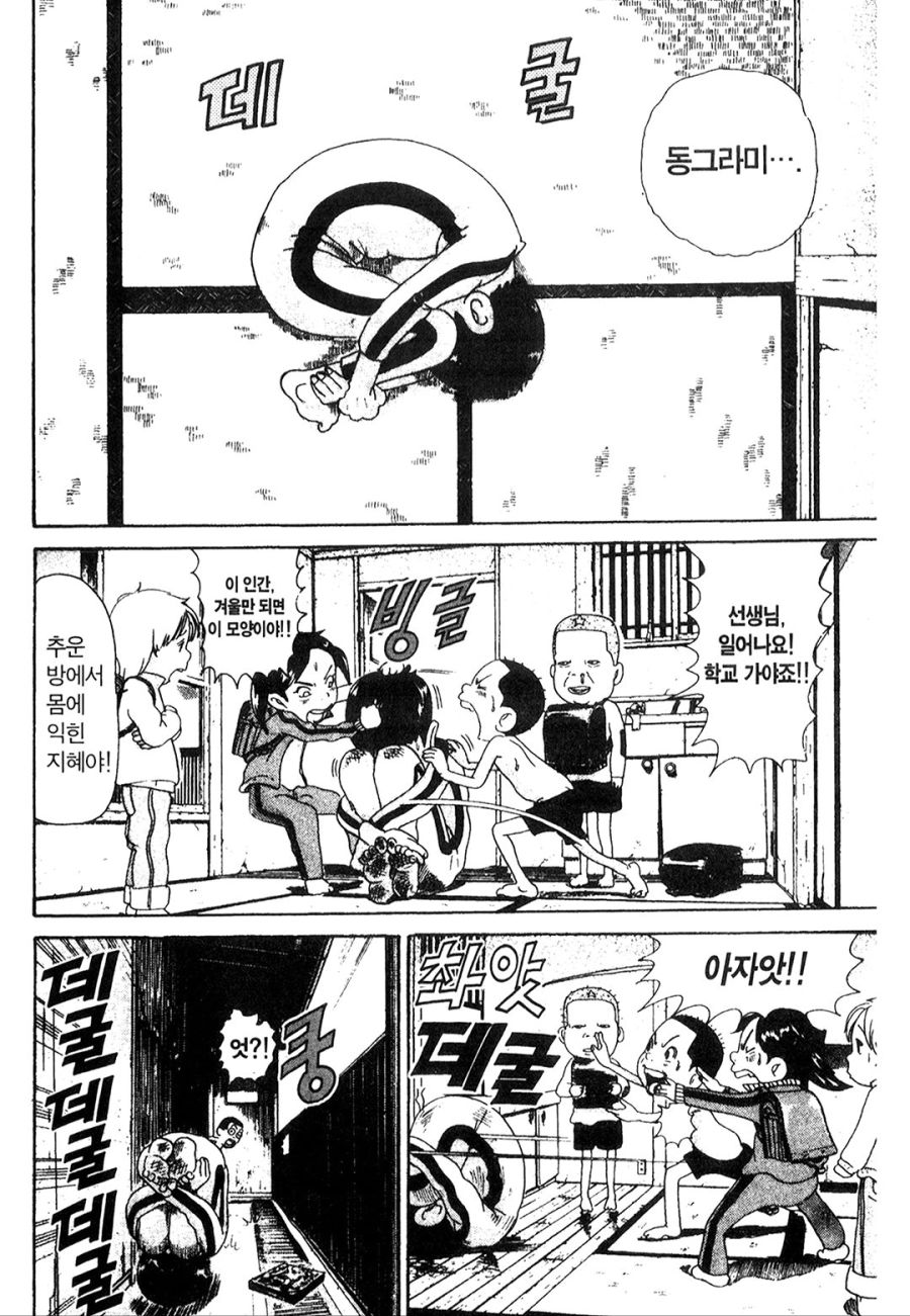 [괴짜가족]대량의 침대를 마련한 이소룡 선생_1.jpg
