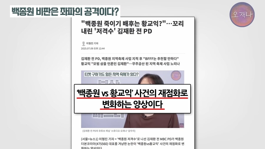 백종원 이슈 관련으로 몇년 전이면 상상도 못했을 그 양반.._2.png