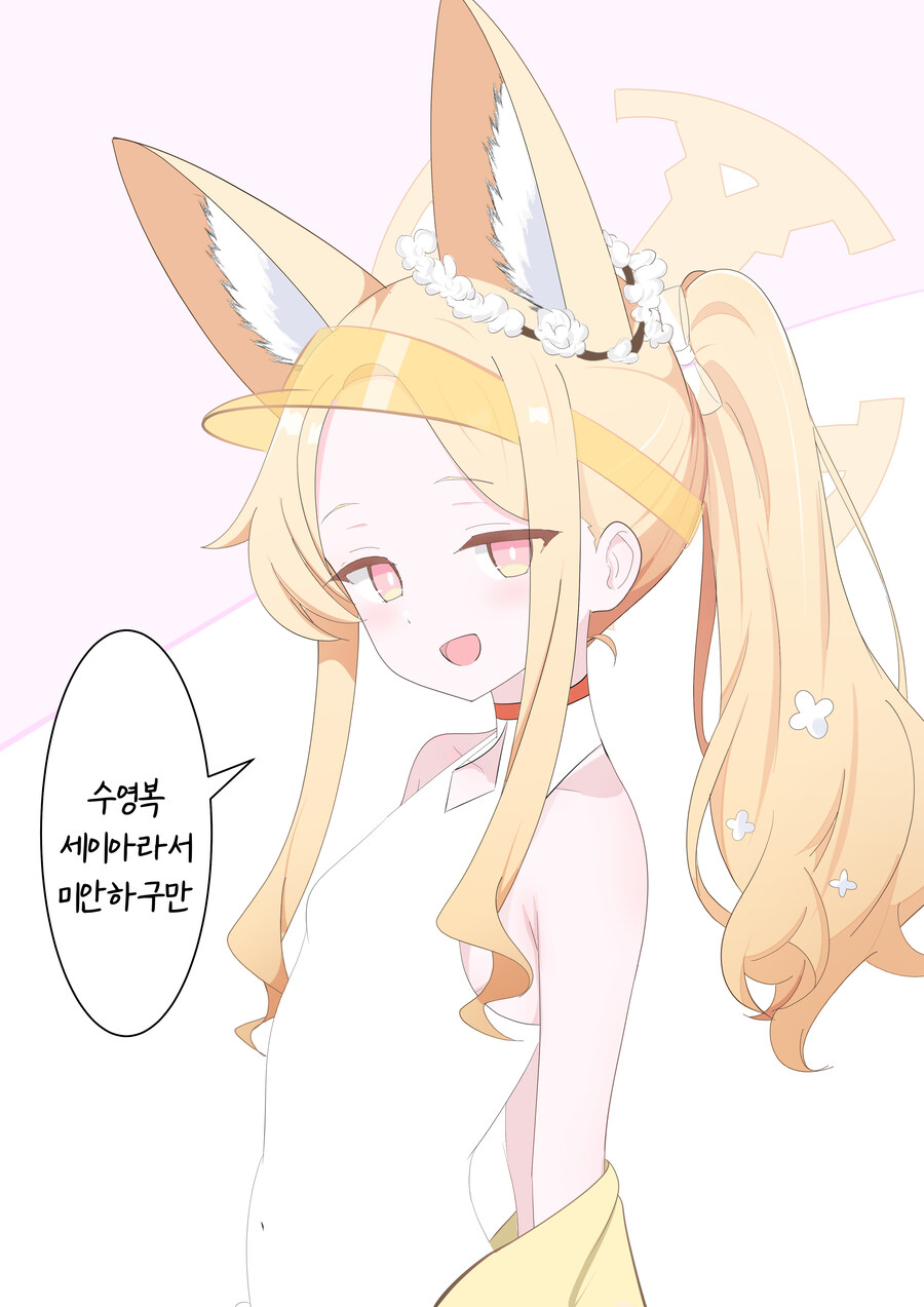 블루아카) 세이아 : 섹시한 캐릭터를 원한다고?_1.jpg