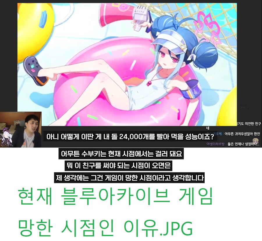 블루아카) 현재 블아 게임 망한 시점인 이유.jpg 2_1.png