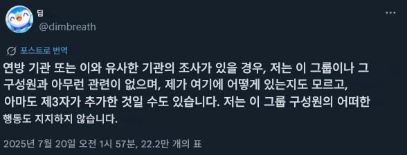 젠레스) 해외 유명 유출러 젠레스 프로듀서한테 걸렸네_2.jpg