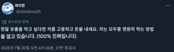 젠레스) 해외 유명 유출러 젠레스 프로듀서한테 걸렸네_3.jpg