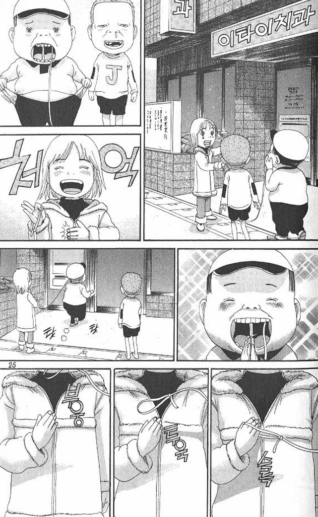 [괴짜가족]이빨이 너무 아픈 후구오_4.jpg