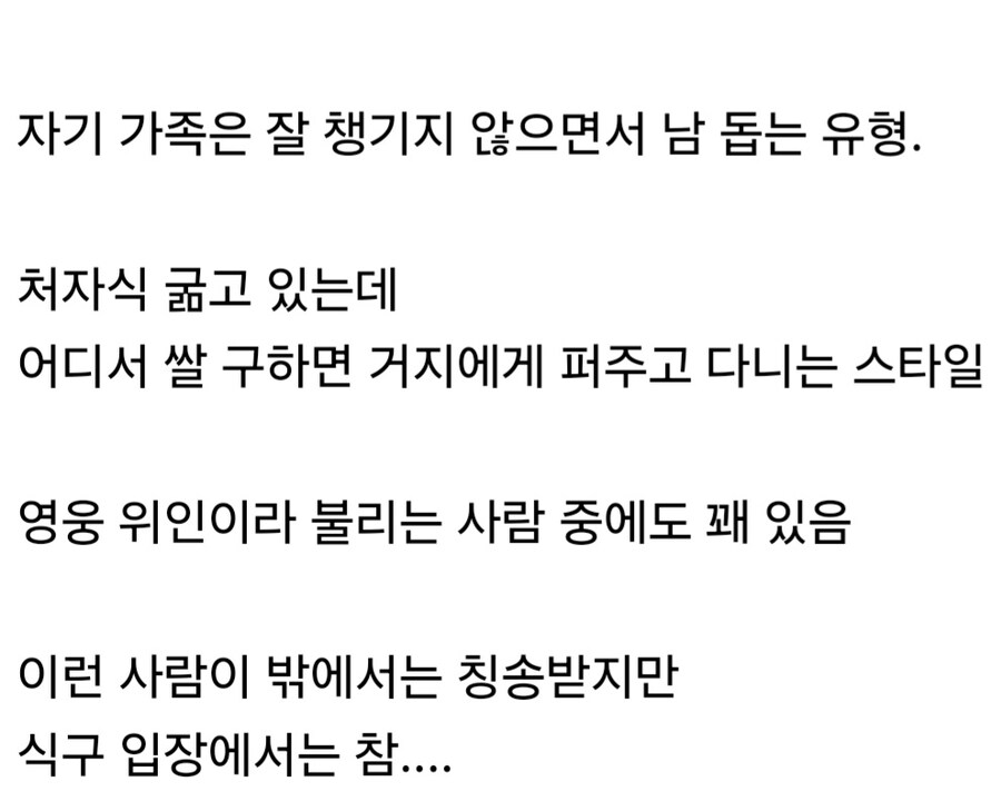 호불호 많이 갈리는 선행 유형.jpg_2.jpg