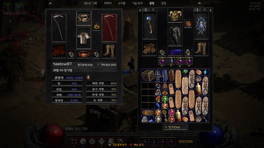 디아2 모드 리모디드 하기 (핵심포인트)_1.png