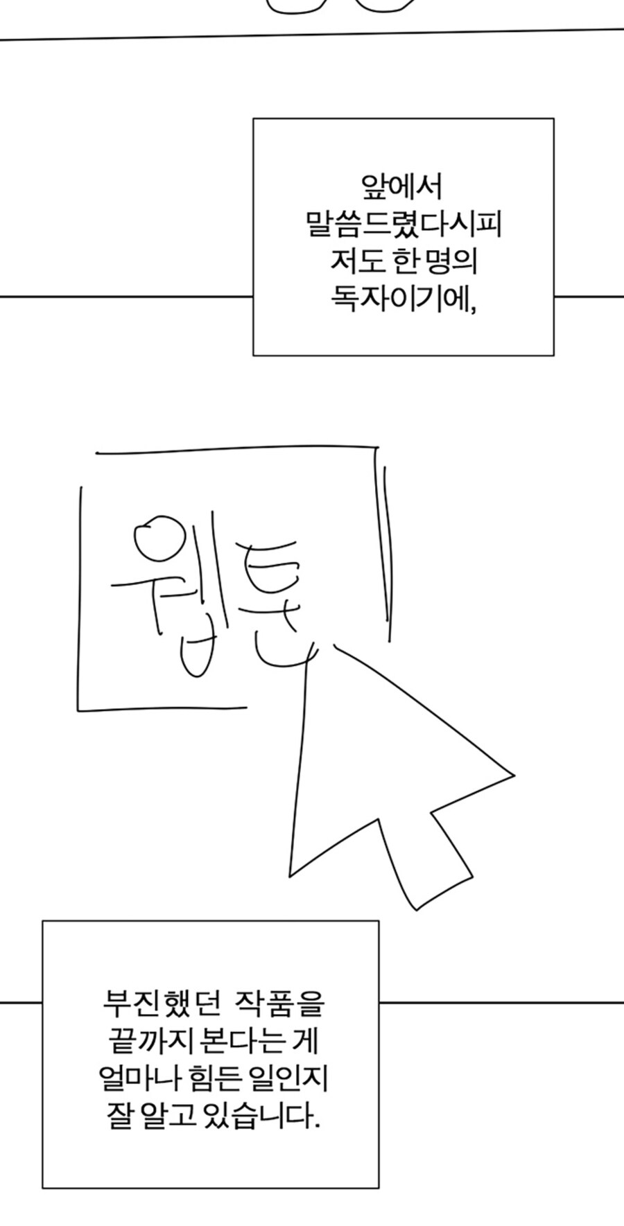 초반 빌드업은 실패했다는 웹툰.._2.jpg