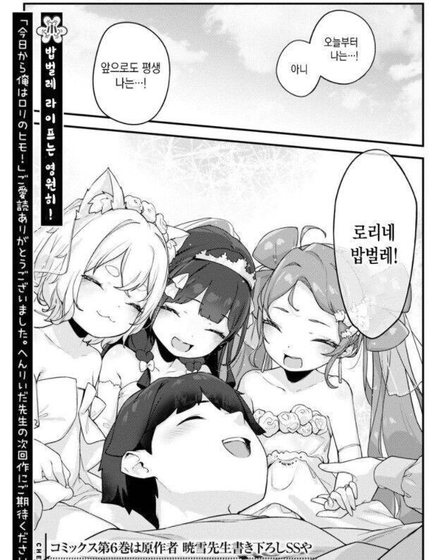 로리네 밥벌레 원작은 연중이라더니_2.jpg