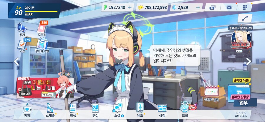 (블루아카)오늘의 생일대사_5.jpg