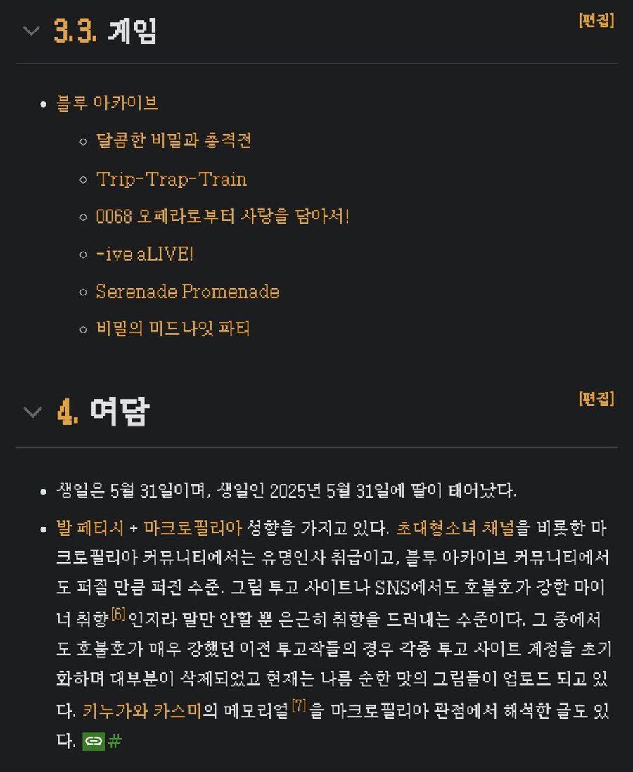 [블루아카]의 거대화와 발 이야기에 꼭 불려 나오는 분_2.png