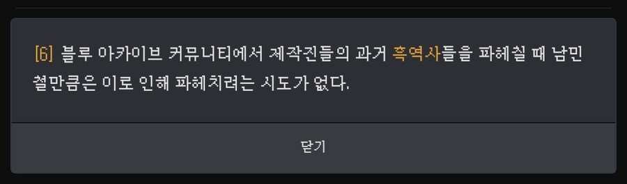 [블루아카]의 거대화와 발 이야기에 꼭 불려 나오는 분_3.png