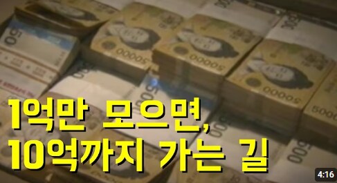 1억 모은 뒤에 가장 주의해야 되는 점._3.png