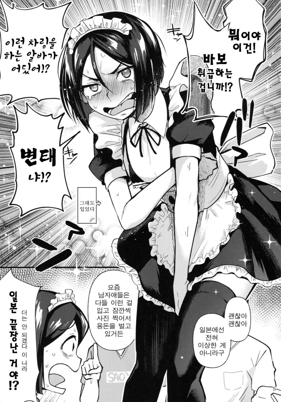 남자알바들만 할수있는것_3.jpg