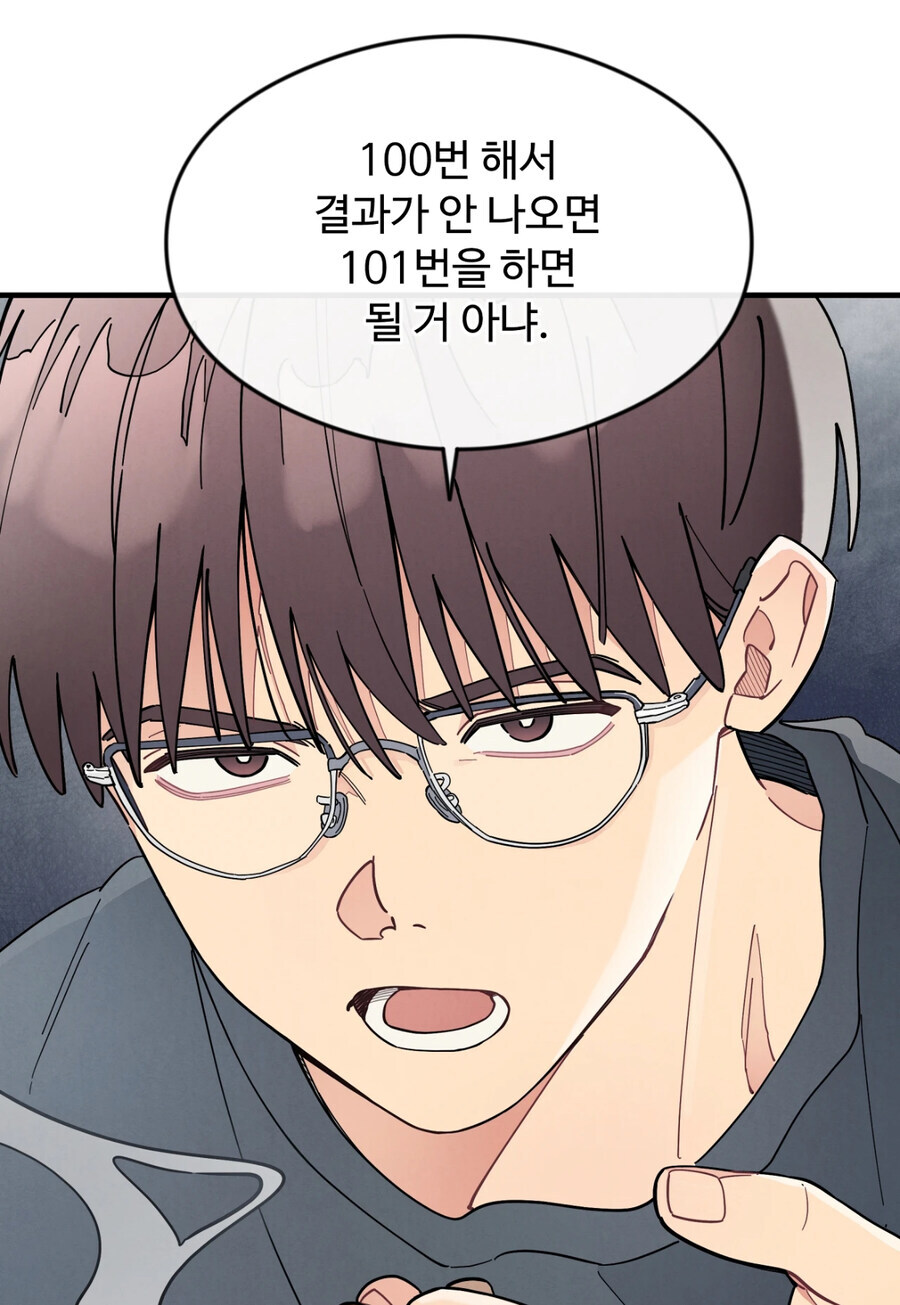 베스트 안경 지문짤이 나오게 된 이유_12.jpg