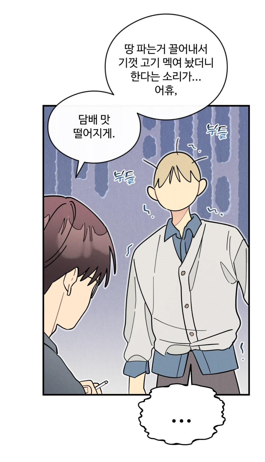 베스트 안경 지문짤이 나오게 된 이유_19.jpg