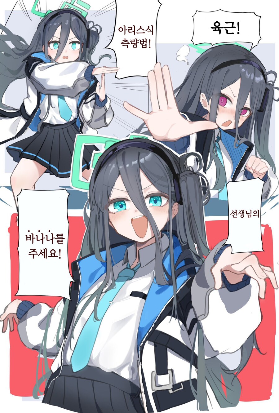블루아카) 단다단을 재밌게 본 아리스와 케이.manhwa_1.png