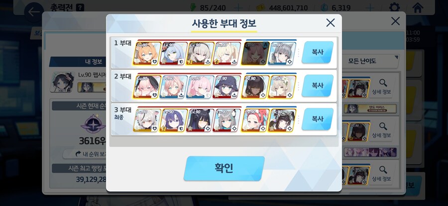 블루아카) 교스나 포기하기 잘한듯_1.jpg