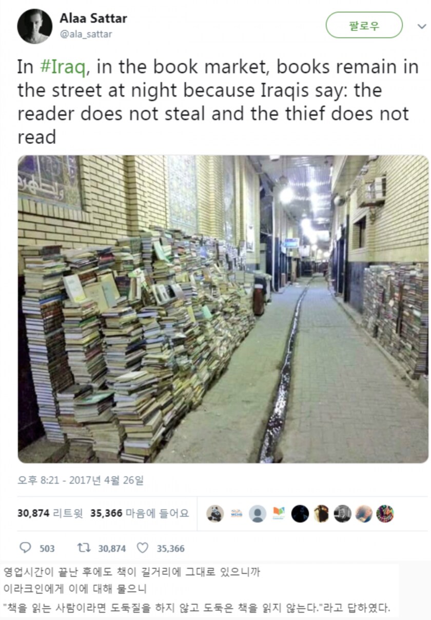 이라크 서점 주인이 책을 밖에 두는 이유 .jpg_1.png